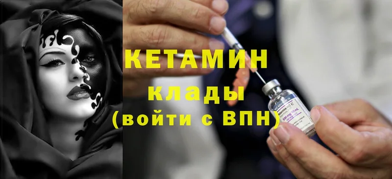 где продают   Смоленск  КЕТАМИН ketamine 